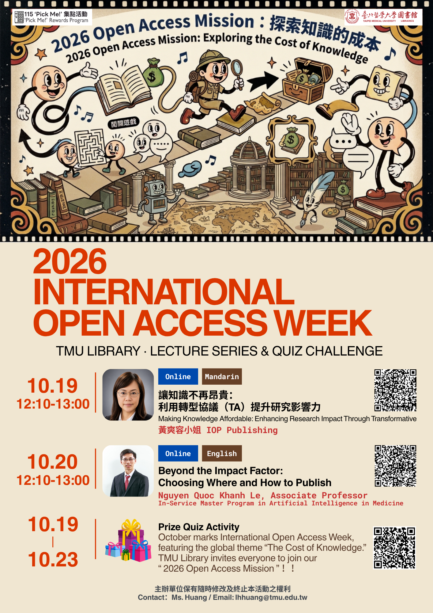 2026 Open Access Week OA講座資訊